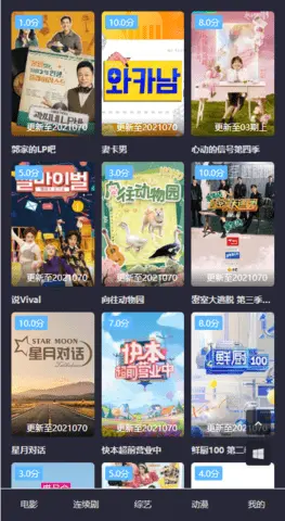 九妹影视电视剧截图2