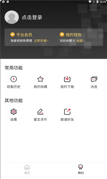 九妹影视电视剧截图3