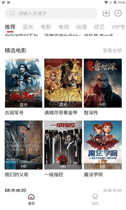 九妹影视电视剧截图5