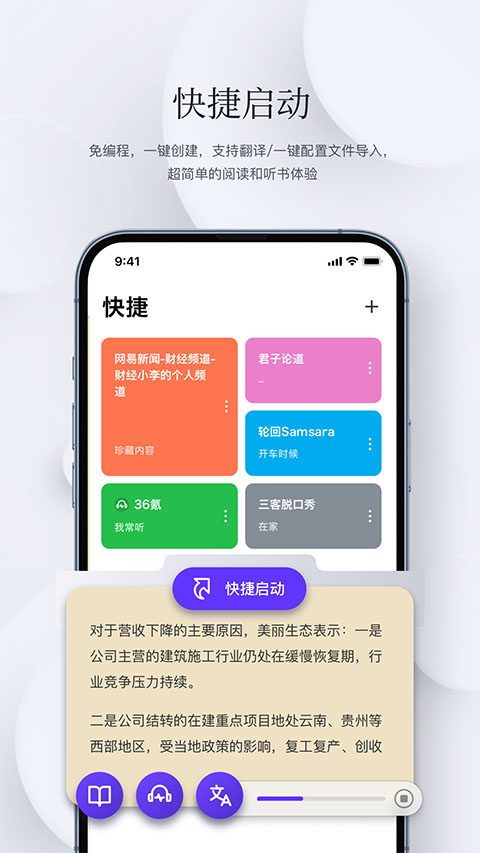 石头阅读截图4