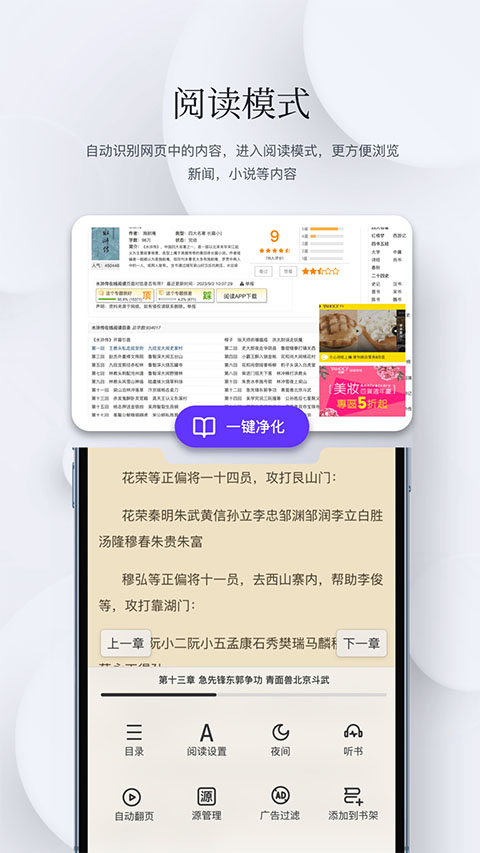 石头阅读截图5