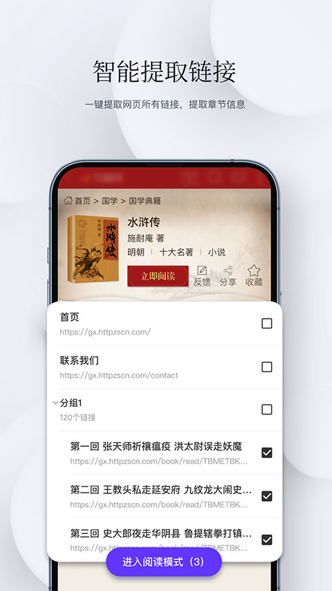 石头阅读截图3