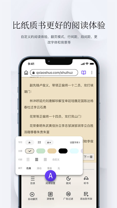 石头阅读截图1