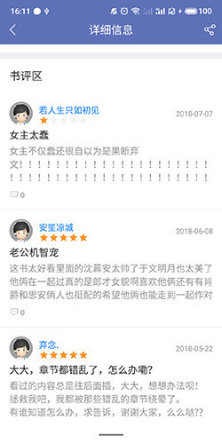 石头阅读