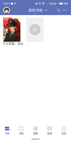 石头阅读