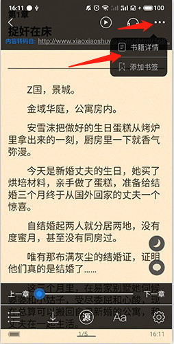 石头阅读