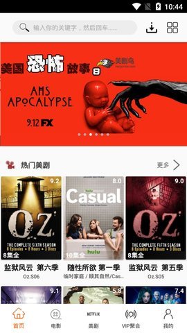 美剧鸟截图3
