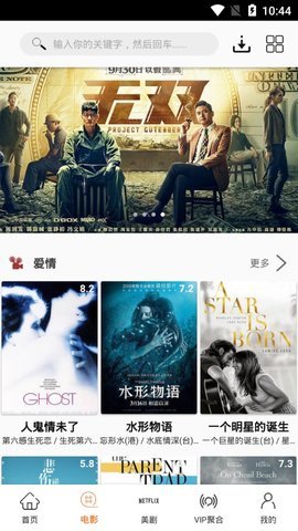 美剧鸟截图4