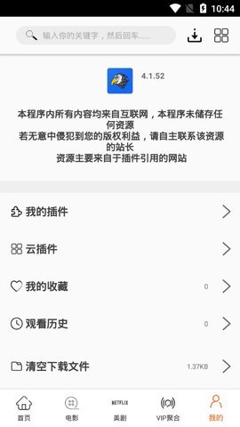 美剧鸟截图2