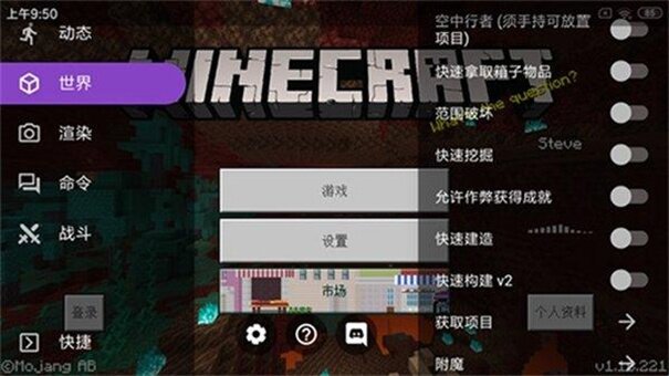 网易我的世界修改器
