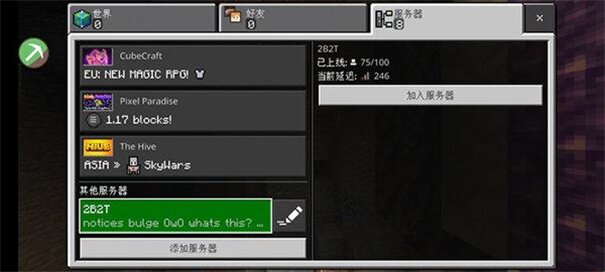 网易我的世界修改器