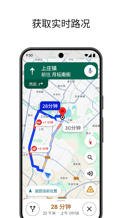 谷歌地图中文版截图3
