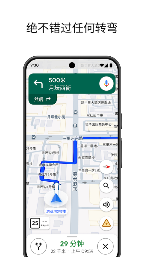 谷歌地图中文版截图5
