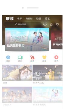 天府泰剧截图2