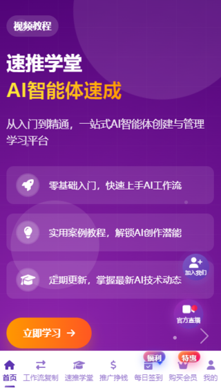 剪映小助手手机版