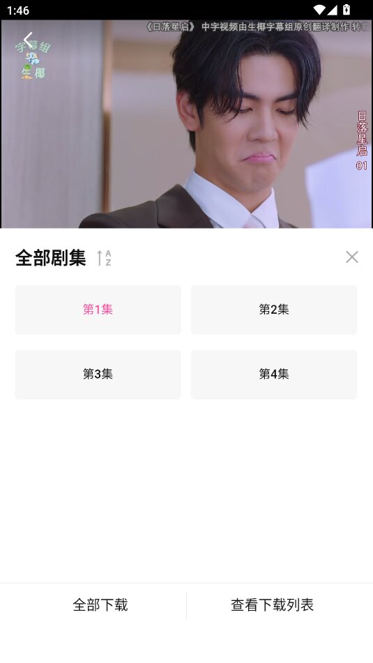 天府泰剧