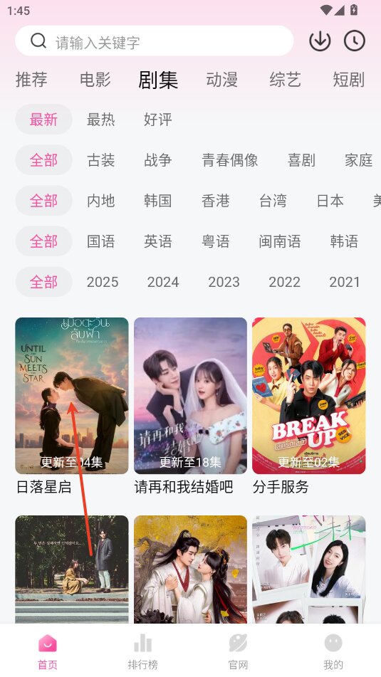 天府泰剧