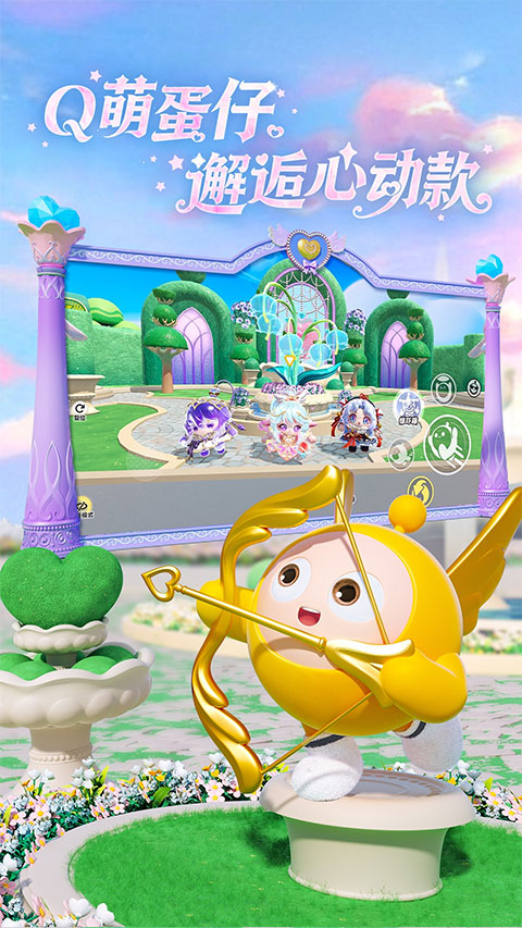 蛋仔派对快手服截图3