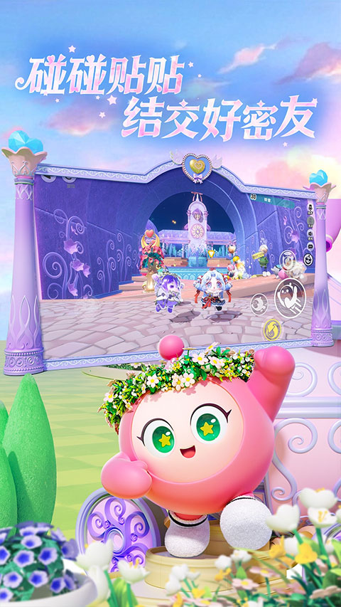 蛋仔派对快手服截图2