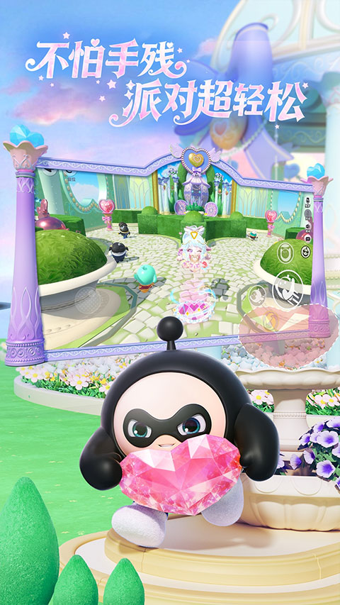 蛋仔派对快手服截图4