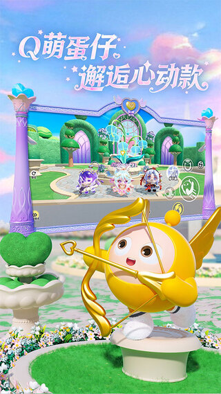 蛋仔派对快手服