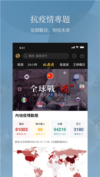 鳳凰秀最新版截图5