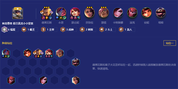 金铲铲之战体验服