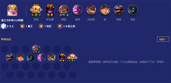 金铲铲之战体验服