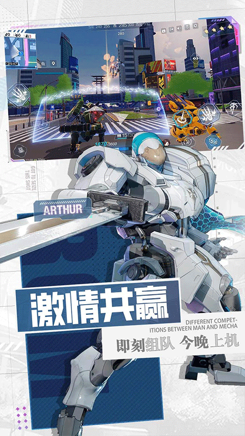 机动都市阿尔法截图3
