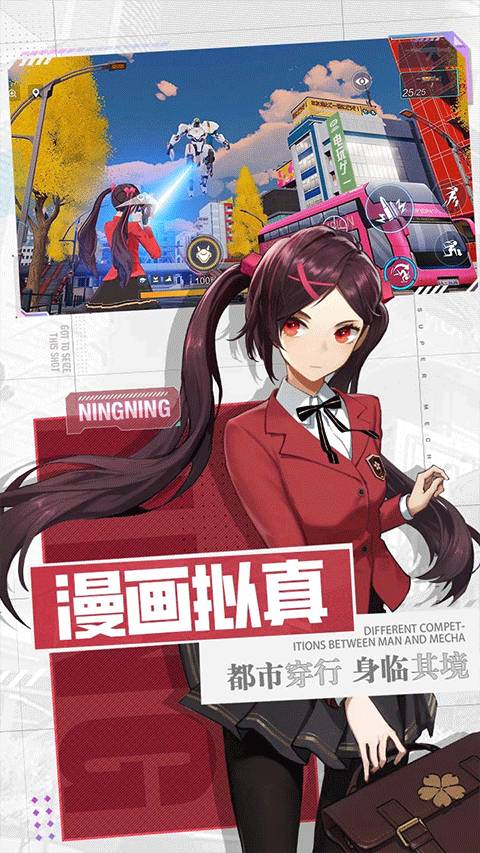 机动都市阿尔法截图4