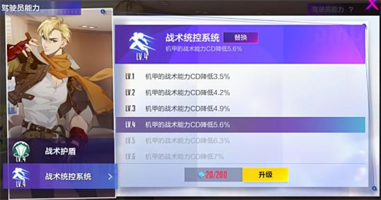 机动都市阿尔法
