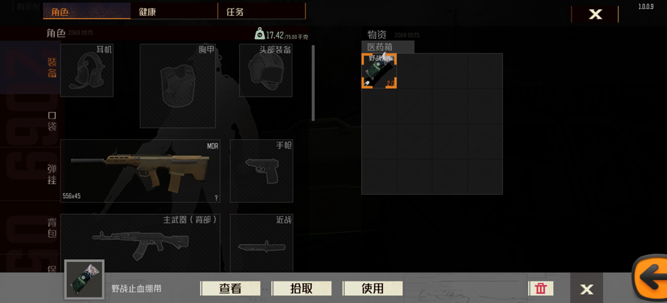 战区突围手机版截图2