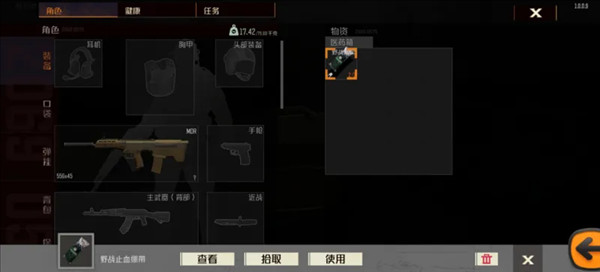 战区突围手机版