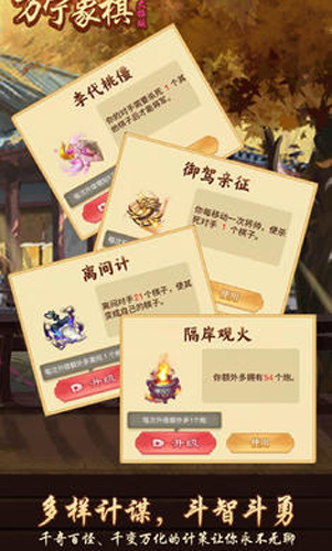 万宁象棋大招版截图1