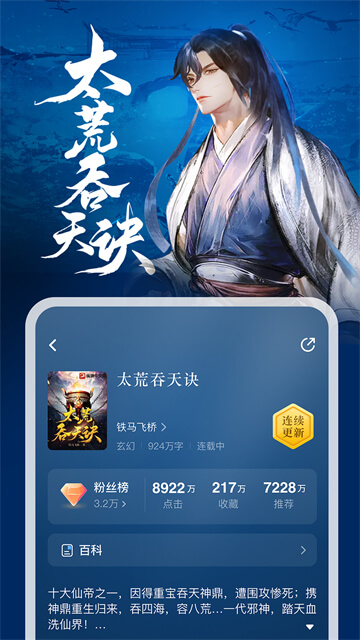 纵横小说手机版截图3