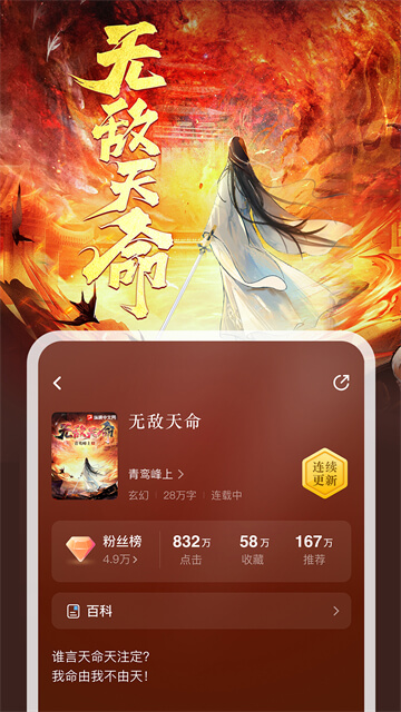 纵横小说手机版截图4