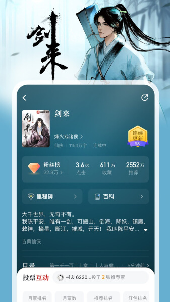纵横小说手机版截图5