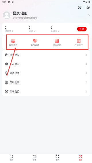 纵横小说手机版