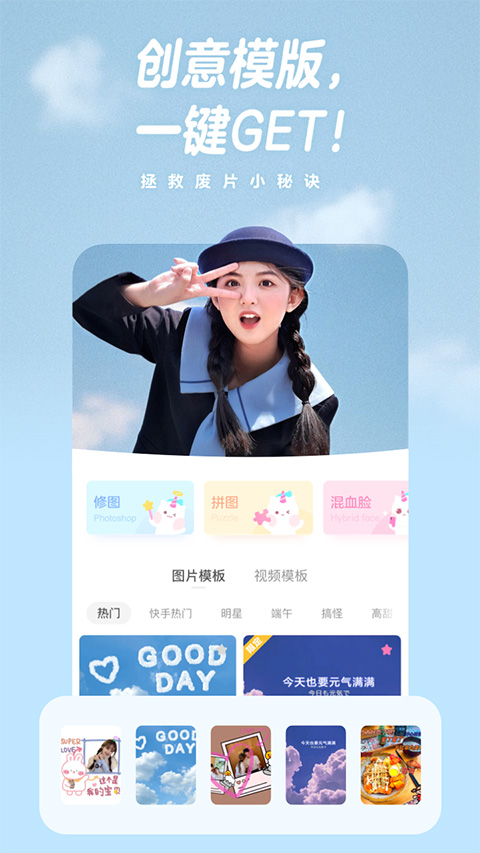 一甜相机美颜截图5