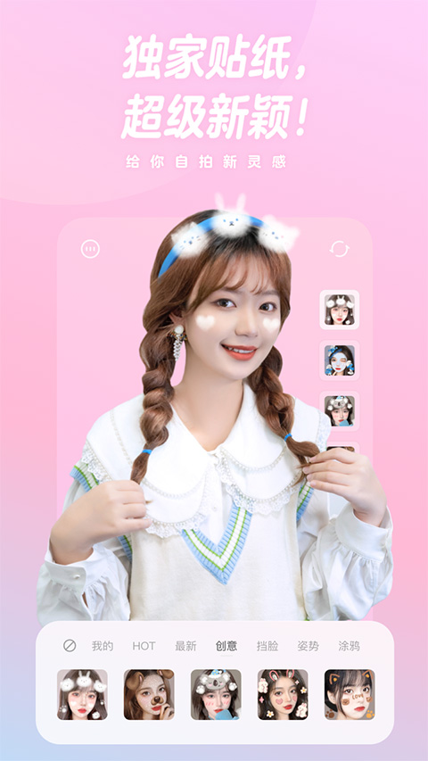 一甜相机美颜截图4
