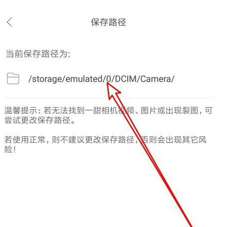 一甜相机美颜