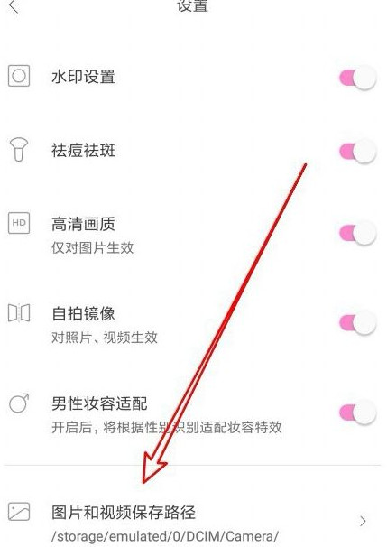 一甜相机美颜