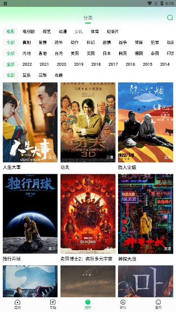 蜂鸟追剧截图2