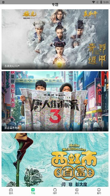 蜂鸟追剧截图4