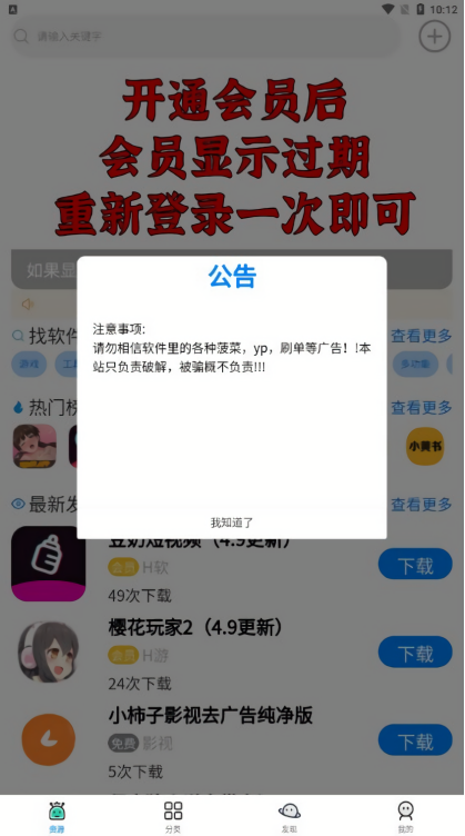 小健软件库截图2