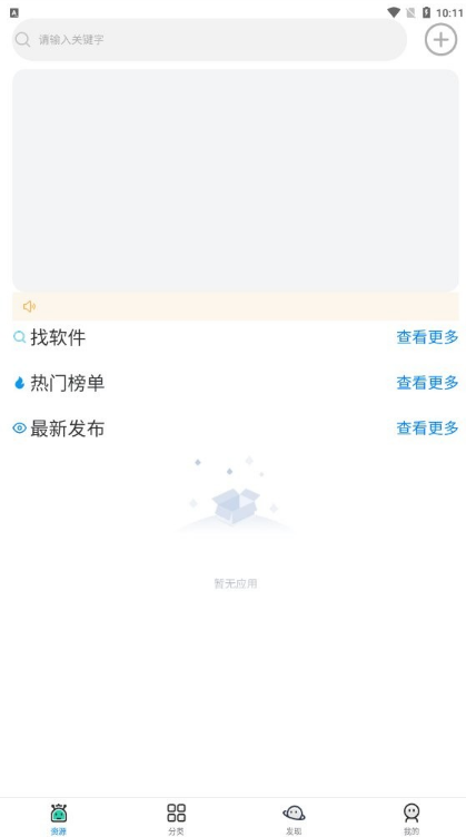 小健软件库截图1