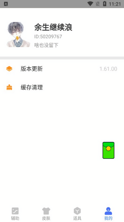小健软件库截图3