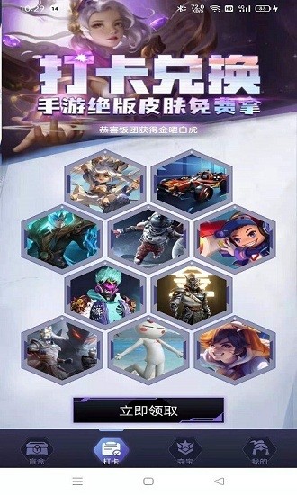 盒盒乐正版截图4