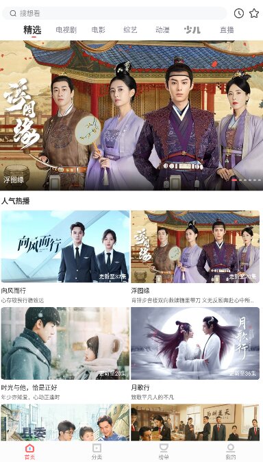 风信追剧截图3