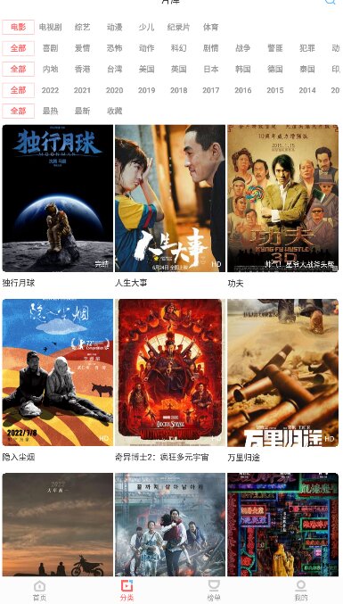 风信追剧截图1